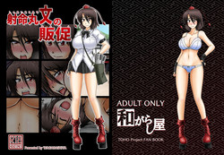 Download Shameimaru Aya no Hansoku