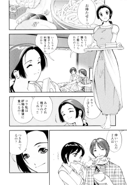 Page 104 of Azusa karareppanashi