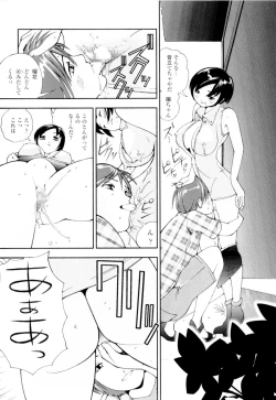 Page 107 of Azusa karareppanashi