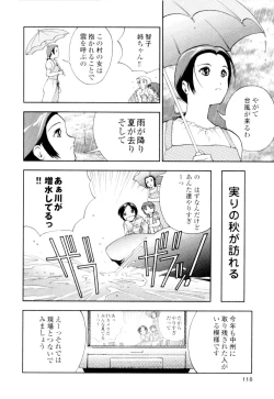 Page 118 of Azusa karareppanashi