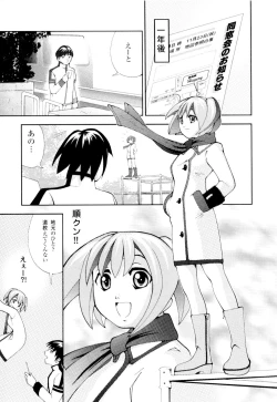 Page 123 of Azusa karareppanashi
