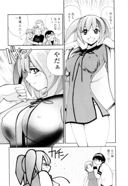 Page 125 of Azusa karareppanashi