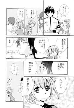 Page 126 of Azusa karareppanashi