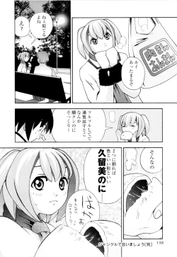 Page 138 of Azusa karareppanashi