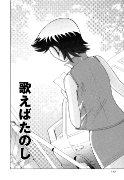 Page 142 of Azusa karareppanashi