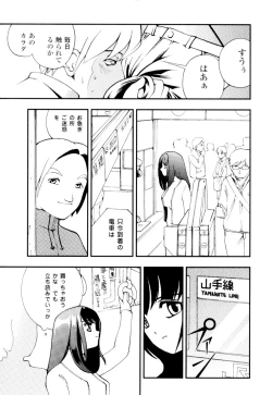 Page 15 of Azusa karareppanashi