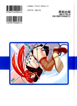 Page 169 of Azusa karareppanashi