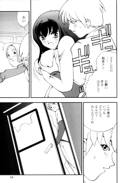 Page 19 of Azusa karareppanashi
