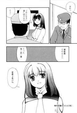 Page 26 of Azusa karareppanashi