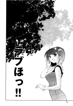 Page 30 of Azusa karareppanashi