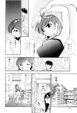 Page 34 of Azusa karareppanashi