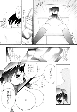 Page 57 of Azusa karareppanashi