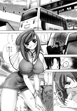 Page 67 of Azusa karareppanashi