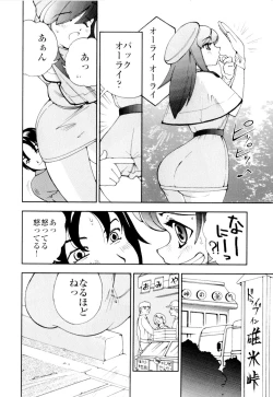Page 76 of Azusa karareppanashi