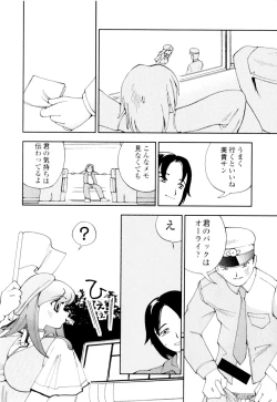 Page 82 of Azusa karareppanashi