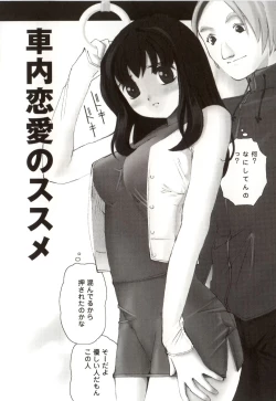 Page 8 of Azusa karareppanashi