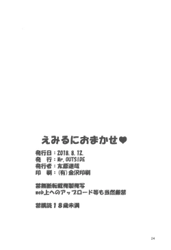 Page 23 of Emiru ni Omakase