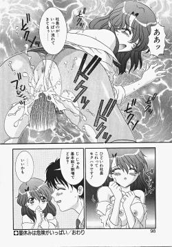 Page 104 of Frill na oshigoto