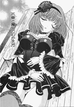 Page 106 of Frill na oshigoto