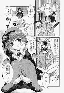 Page 109 of Frill na oshigoto