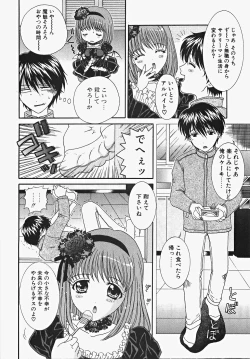 Page 110 of Frill na oshigoto