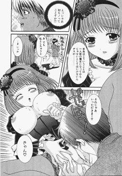 Page 114 of Frill na oshigoto