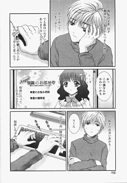 Page 122 of Frill na oshigoto