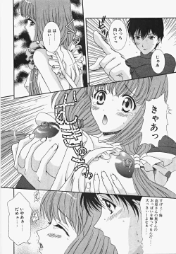 Page 14 of Frill na oshigoto