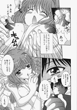 Page 15 of Frill na oshigoto