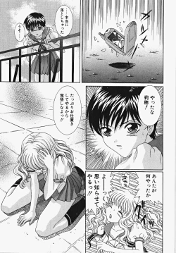 Page 161 of Frill na oshigoto