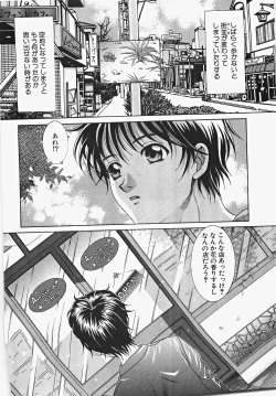 Page 166 of Frill na oshigoto