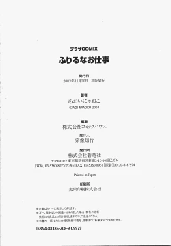 Page 182 of Frill na oshigoto