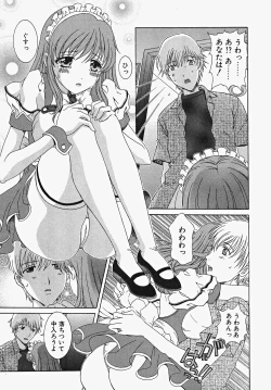 Page 31 of Frill na oshigoto