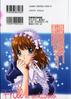 Page 3 of Frill na oshigoto