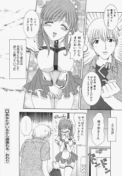 Page 40 of Frill na oshigoto