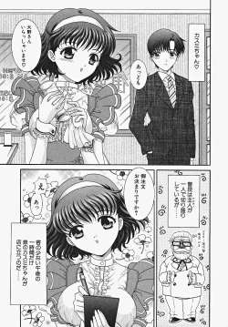 Page 43 of Frill na oshigoto