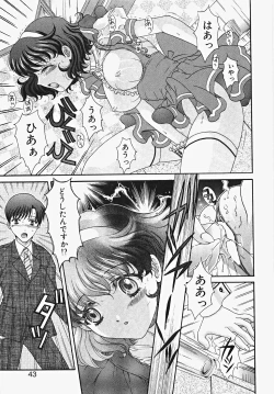 Page 49 of Frill na oshigoto