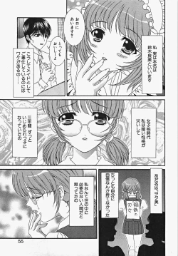Page 61 of Frill na oshigoto
