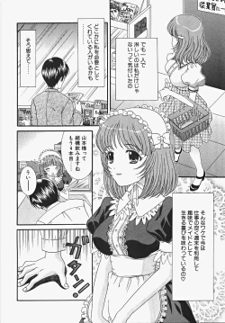 Page 62 of Frill na oshigoto