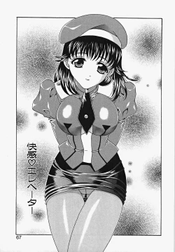 Page 73 of Frill na oshigoto