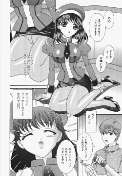 Page 78 of Frill na oshigoto
