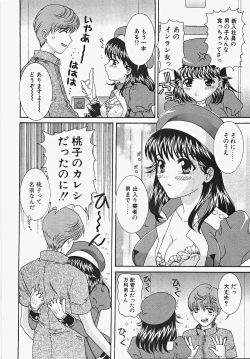 Page 80 of Frill na oshigoto