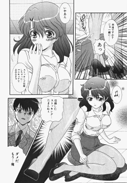 Page 94 of Frill na oshigoto
