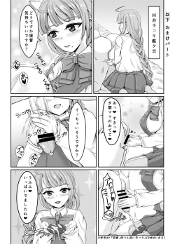 Page 14 of Shireikan no Ijou Seiheki ni Ijou ni Rikai no Aru Hayashimo-san Gainen Bon