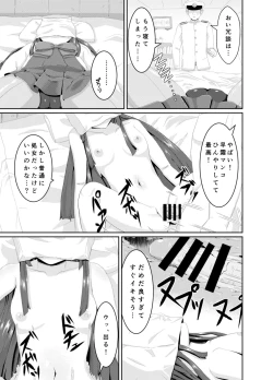 Page 4 of Shireikan no Ijou Seiheki ni Ijou ni Rikai no Aru Hayashimo-san Gainen Bon