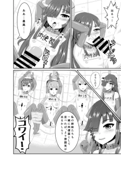 Page 7 of Shireikan no Ijou Seiheki ni Ijou ni Rikai no Aru Hayashimo-san Gainen Bon