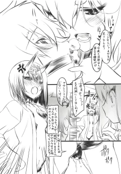 Page 10 of Shuten-chan Empty