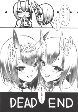 Page 11 of Shuten-chan Empty