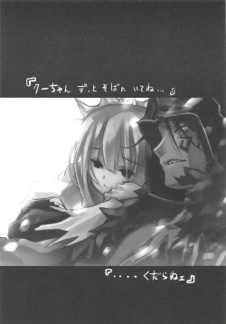 Page 12 of Shuten-chan Empty