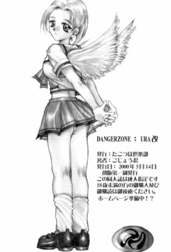 Page 28 of DANGER ZONE:URA Kai